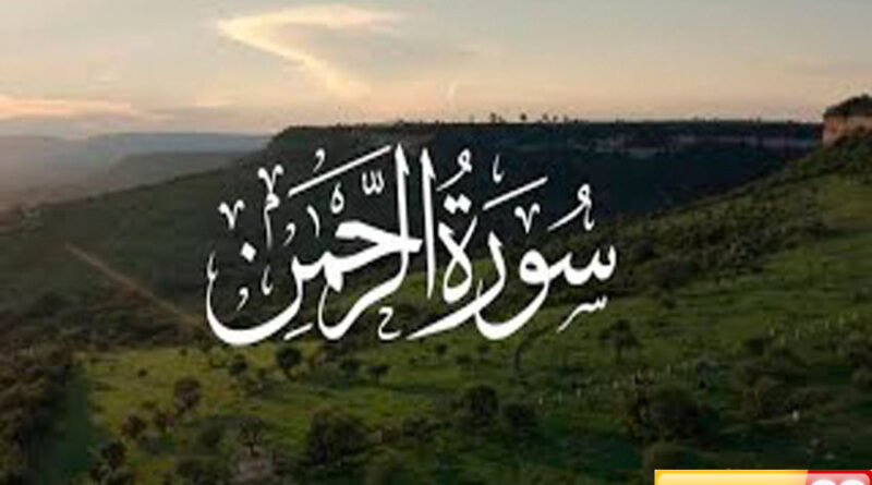 kenapa ayat di surat ar rahman diulang begini alasannya