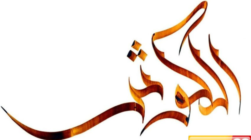 makna al kautsar dalam surat al kautsar kaum muslim wajib tahu